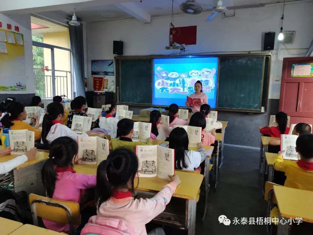 梧桐花儿开，朵朵放光明——永泰县梧桐中心小学2020—2021学年乡村少年宫魅力课程展示