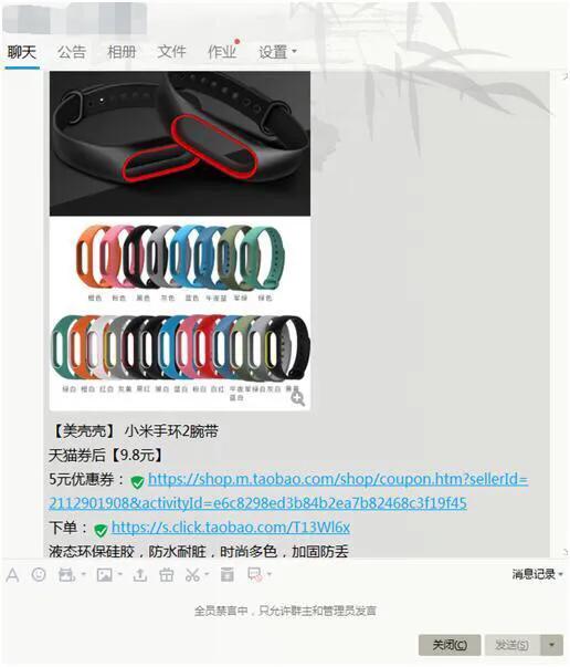 揭秘淘宝上的内部优惠券群是怎么赚钱的