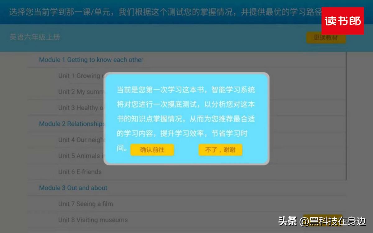 读书郎学生平板性价比,读书郎平板和普通平板区别