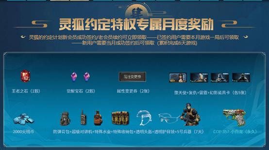 cf齐天大圣免费,cf6月全新稀有限时免费活动