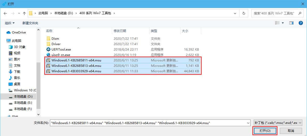 我！Win7！还能接着续！Z490B460H410Win7保姆教程