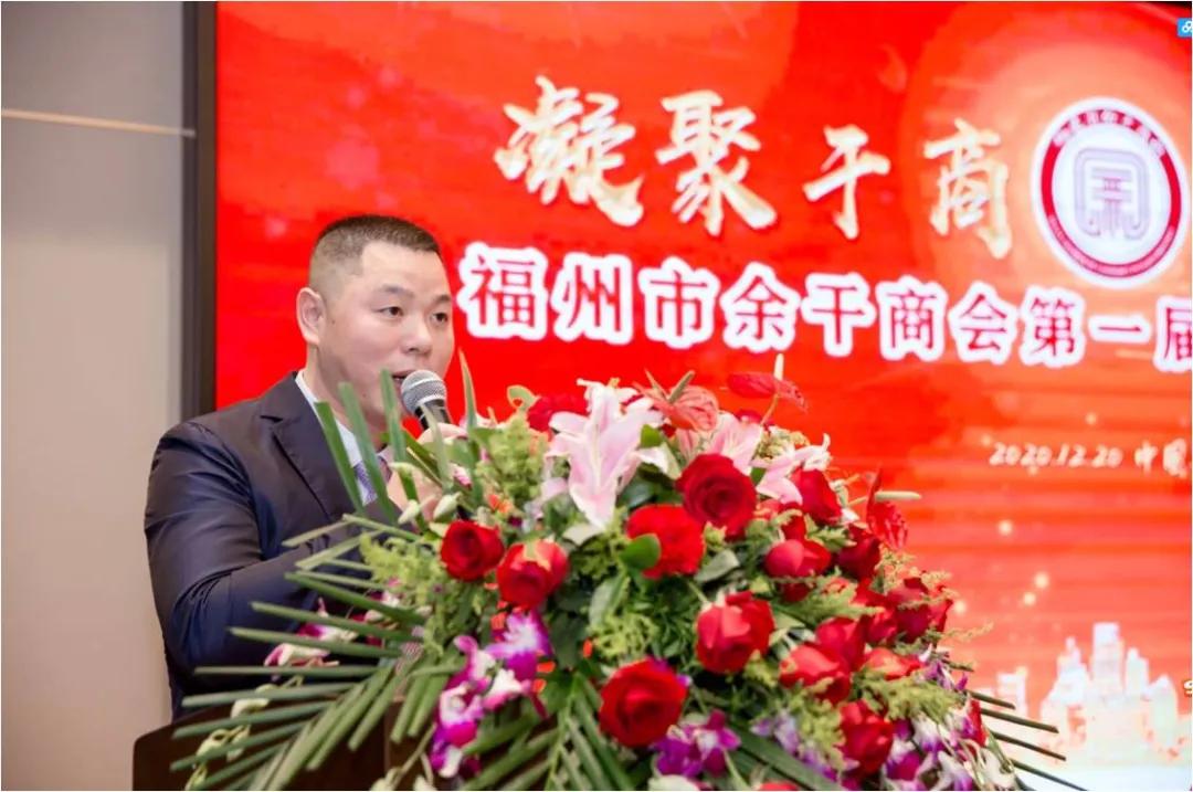 余干商会成立,厦门市江西余干商会成立大会