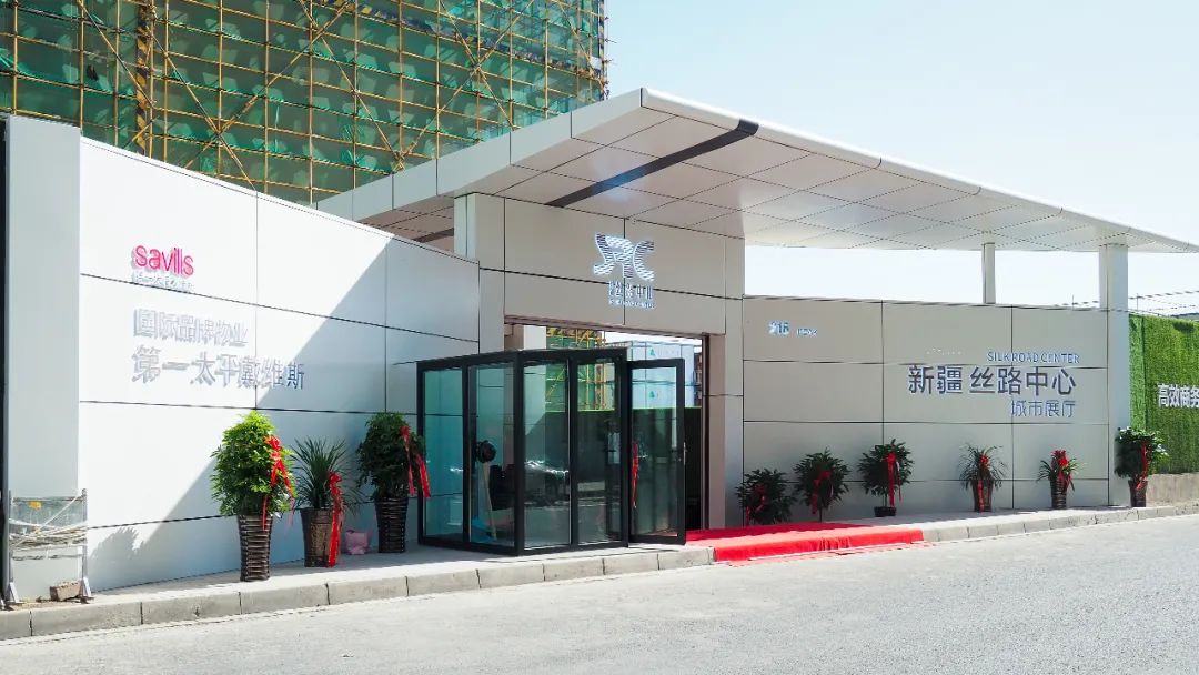 *疆新**丝路中心城市展厅开放|启幕高新区上空的城市信仰