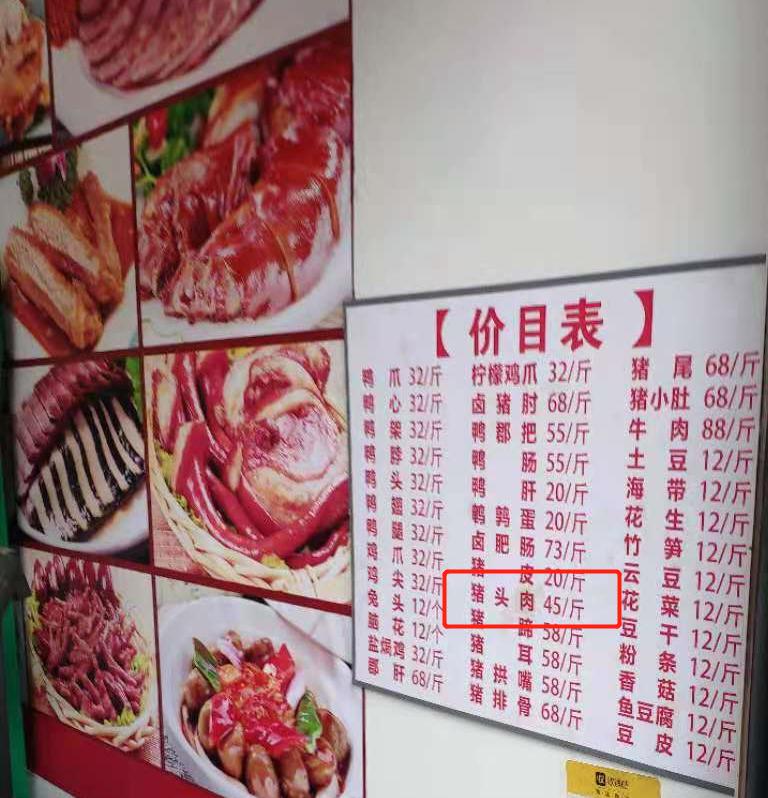 从业20年的卤肉店,卤肉店调研