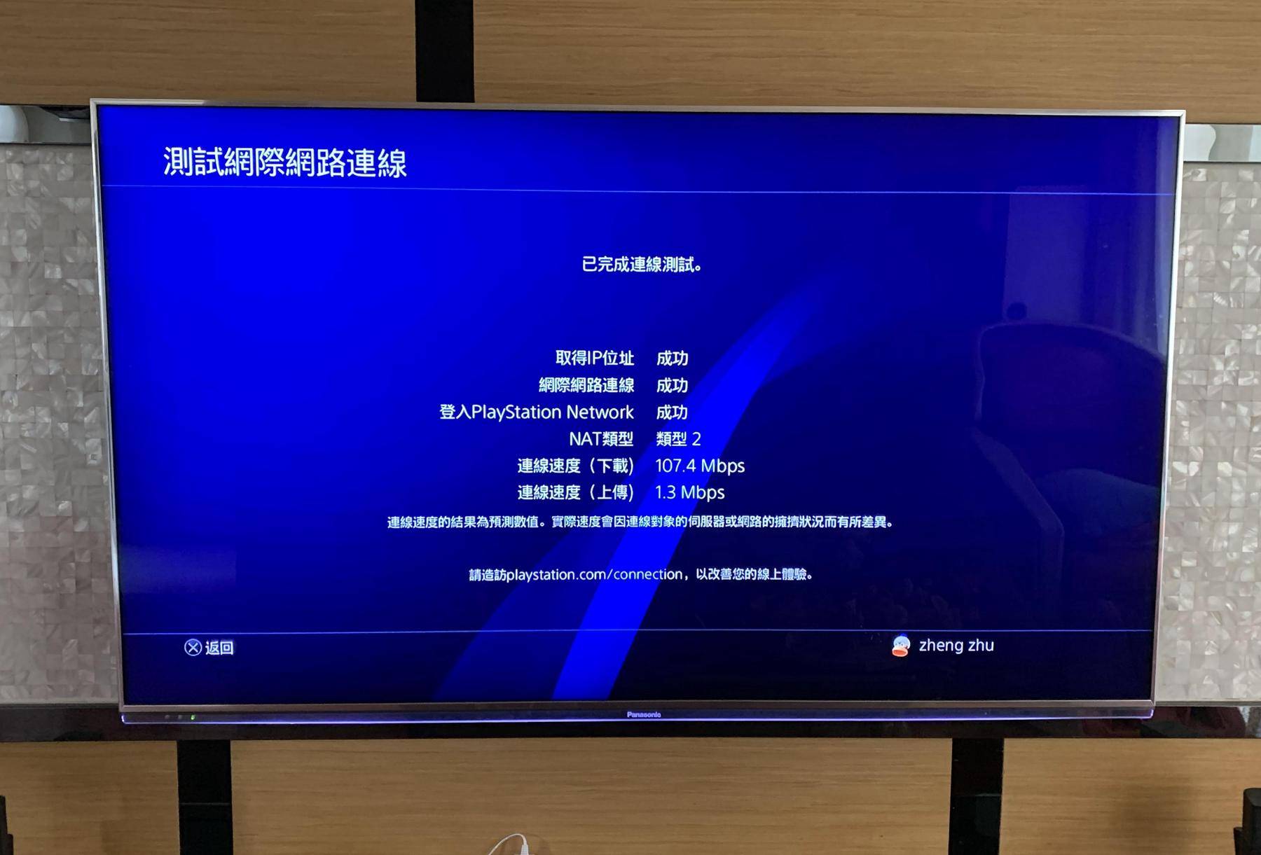 ps4如何提升wifi网速,ps4路由器怎么设置不再联网