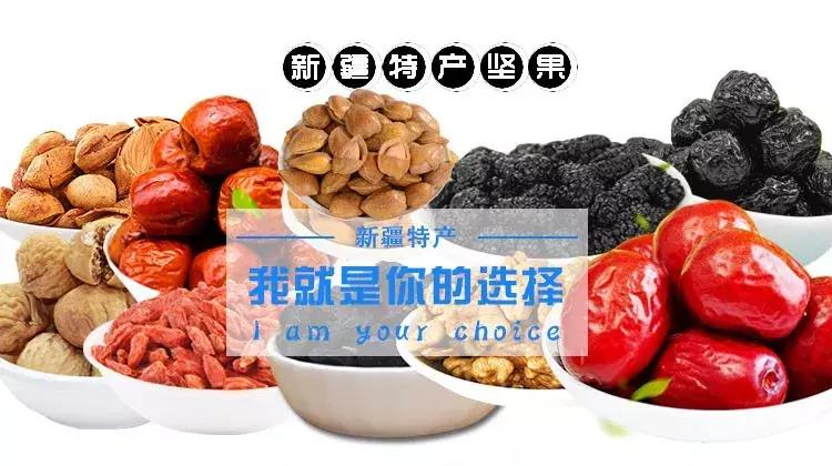 新疆特色的坚果大礼包,坚果大礼包新疆特产