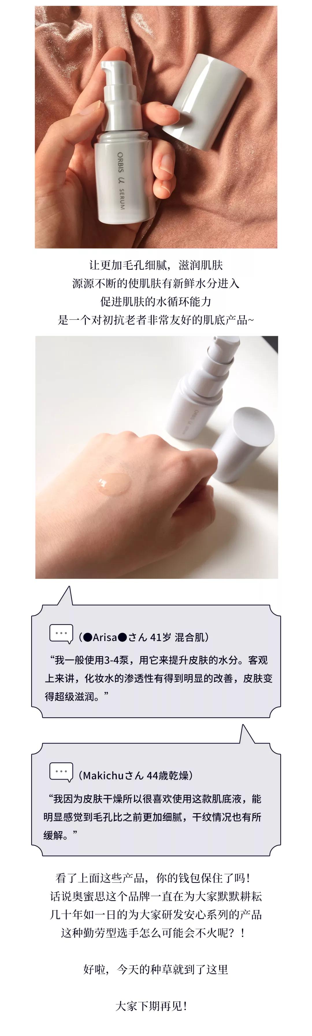 霓虹护肤,奥蜜思日本护肤