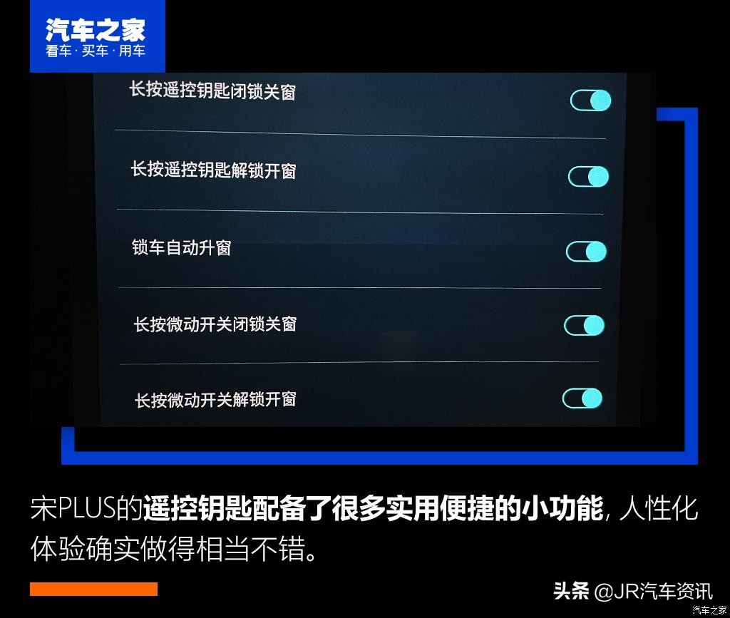宋plus评测,宋plus到底有什么优势