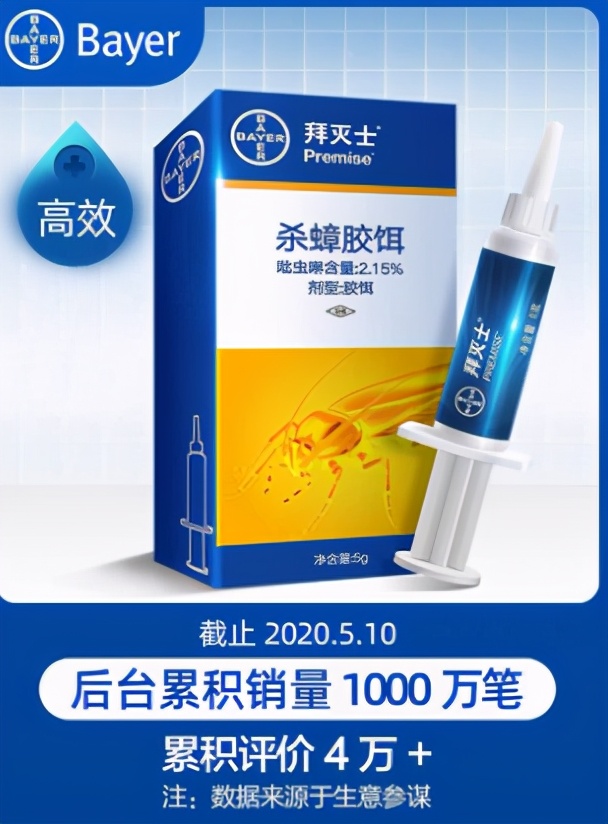 蟑螂药哪种最有效,蟑螂药哪种最好