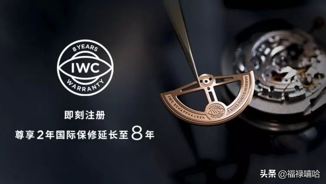iwc万国表官网延保啥意思,时尚爱表