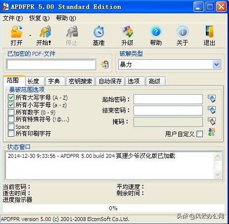 pdf文件密码正确解密方法,pdf文件如何解密