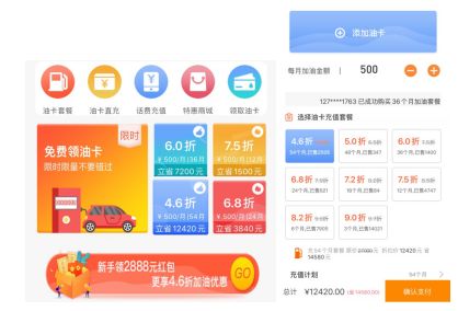 警惕加油卡充值新骗局,加油卡充值8折靠谱吗