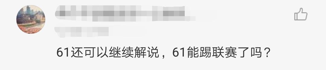 足球解说董路解说一场多少钱,足球名嘴董路完整版