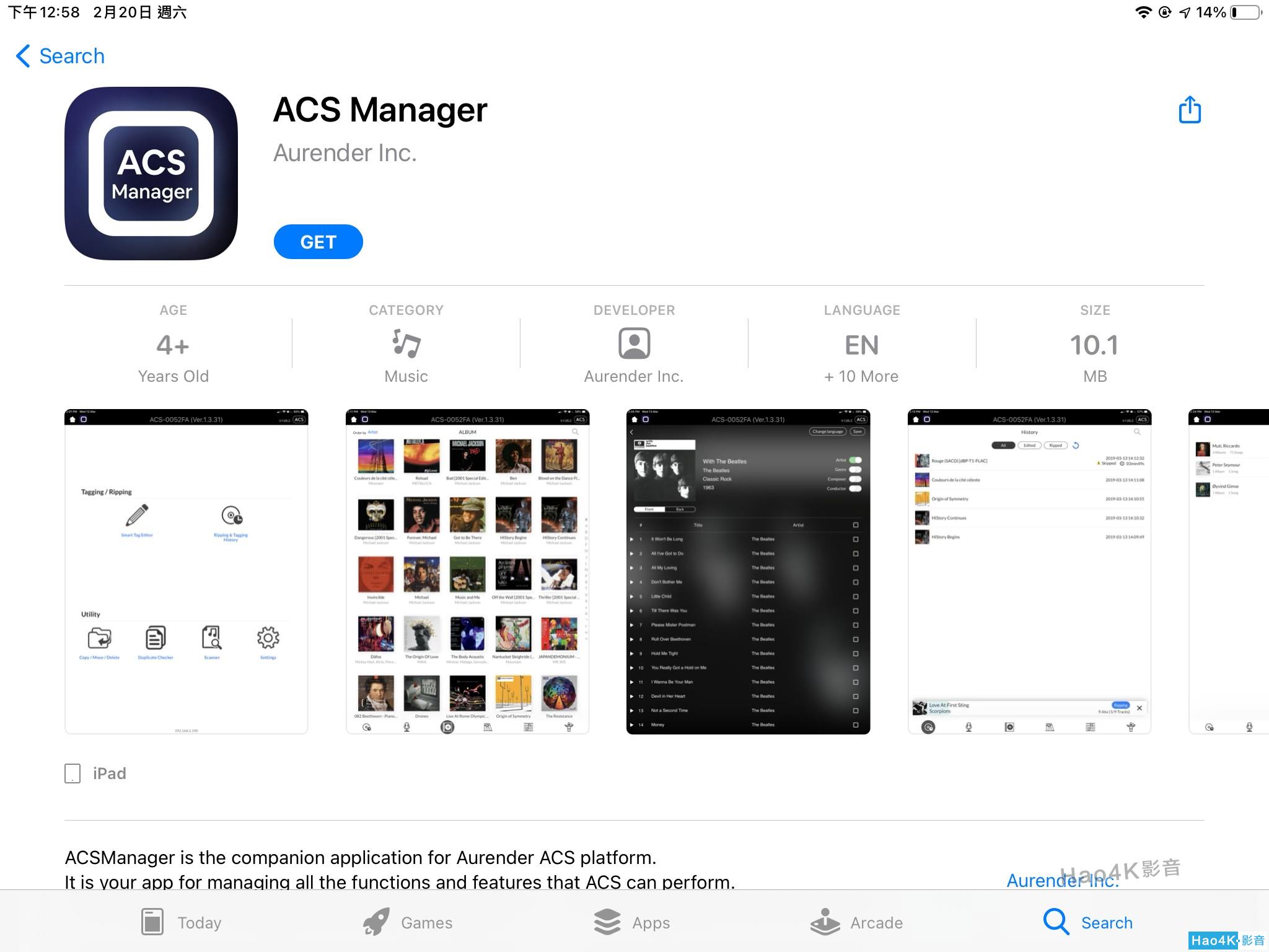 可转录储存数播:AurenderACS100音乐服务器
