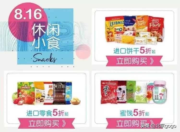 家乐福818购物狂欢节进行中,家乐福周末超低价震撼来袭