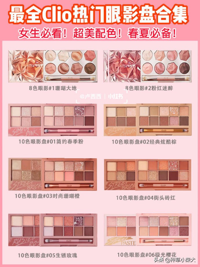 clio眼影盘教程,clio眼影梦幻烟灰紫