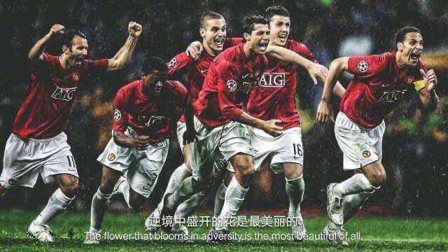 一个05后的生活,曼联近十年血泪史