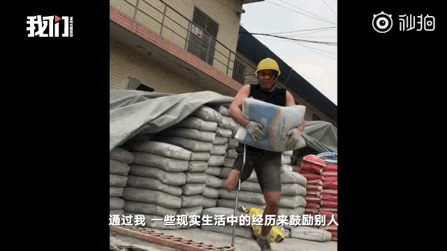 90后独腿搬运工现状,90后独腿搬运工的感人故事