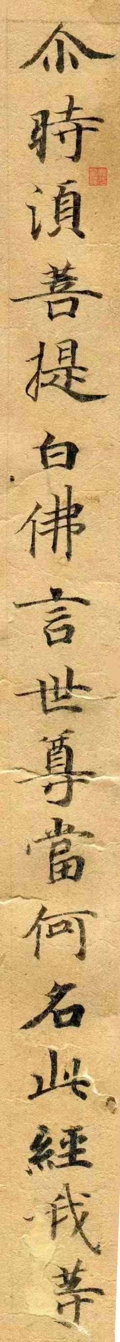 隋人的经书体放大20倍，真的是美不胜收！值得学习！