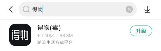 如何在毒（得物）app卖鞋搬砖
