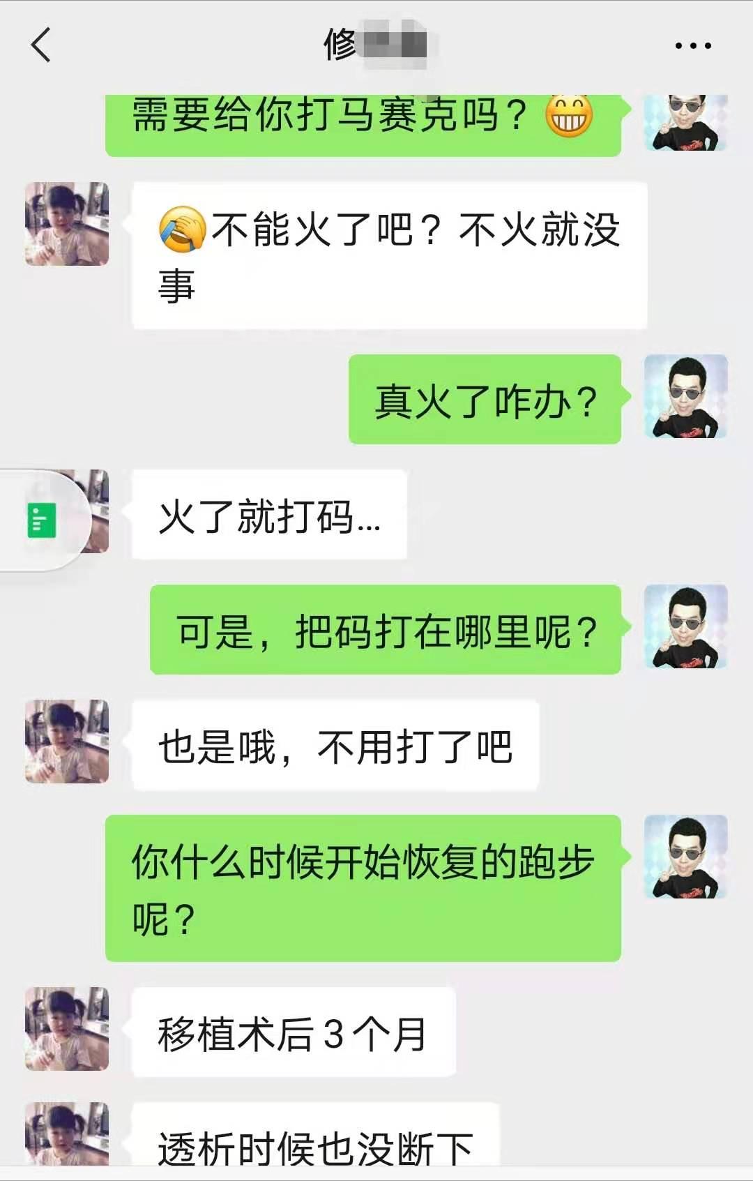 尿毒症透析患者日常分享,尿毒症患者的透析日常