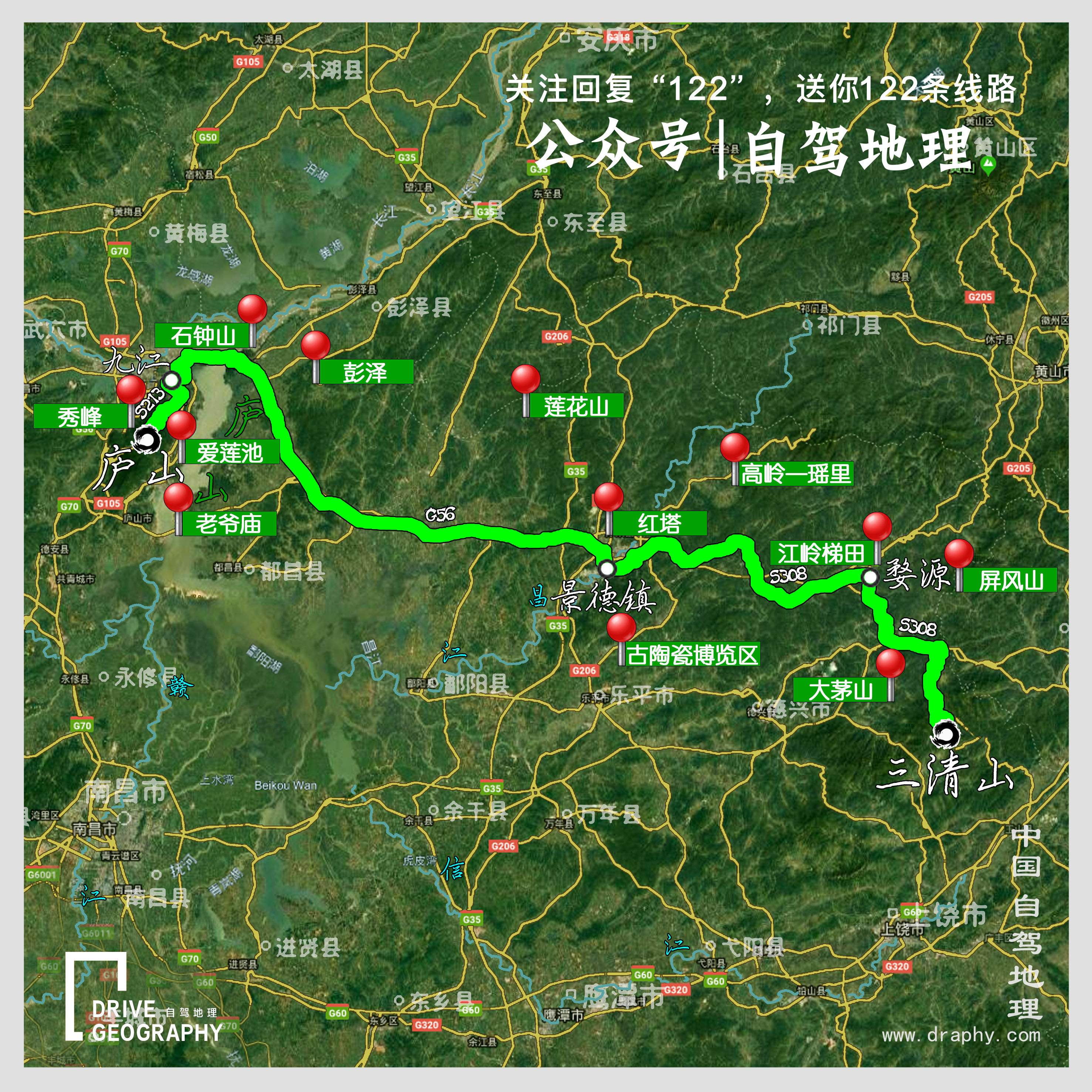 国内100条精华自驾路线地图攻略,江西旅游一条线攻略