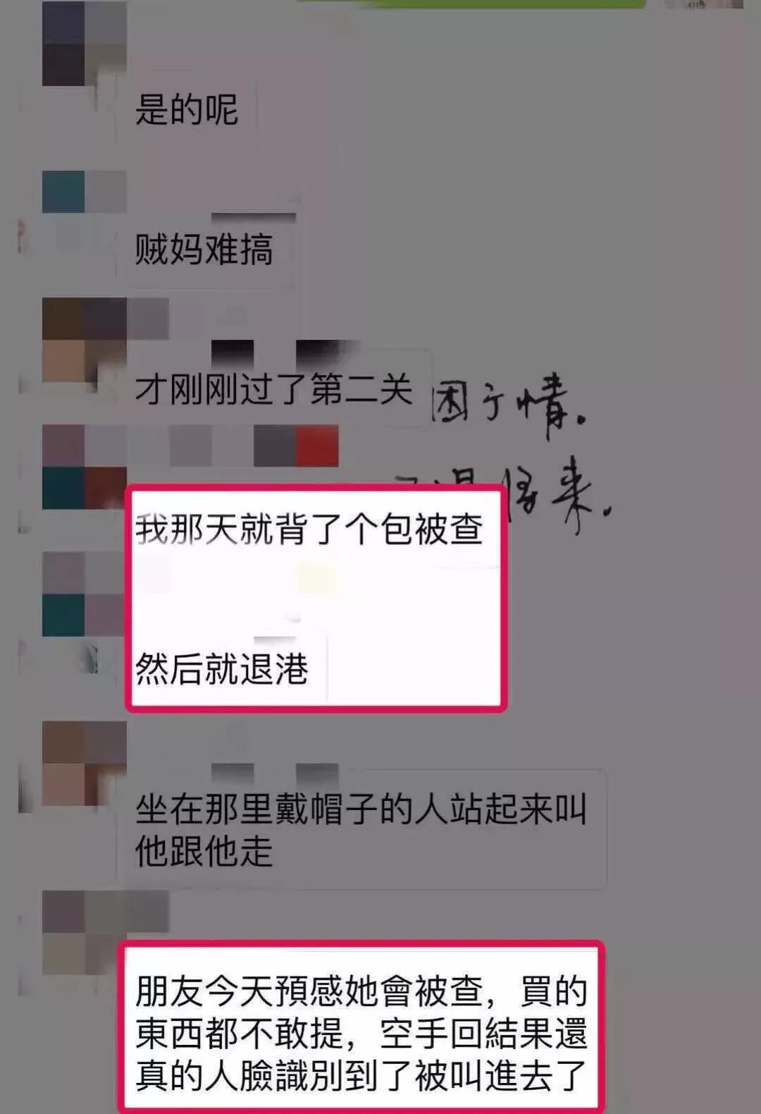 提醒中国公民注意安全,中国海关安检