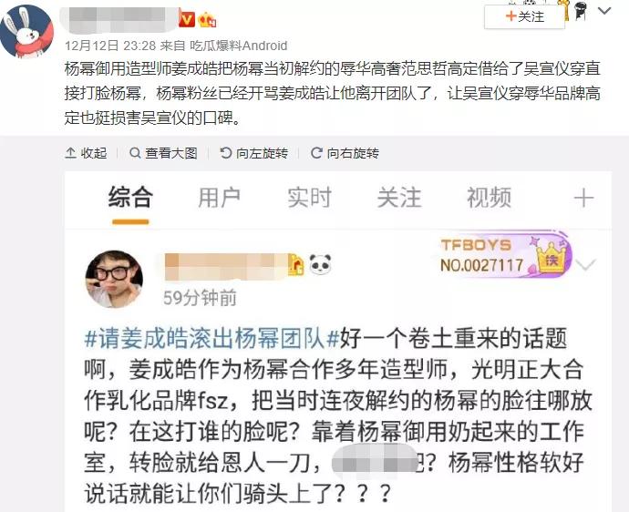 杨幂短发造型曝光,杨幂短发造型撞脸孙俪