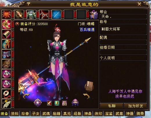 天龙八部重楼争夺战,天龙八部天命和紫禁之巅