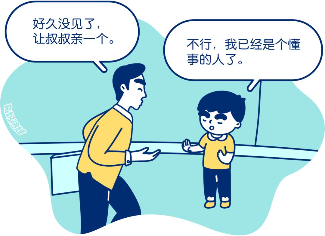 “叔叔亲你摸你,是因为喜欢你!”关于身体隐私,别再这么教孩子