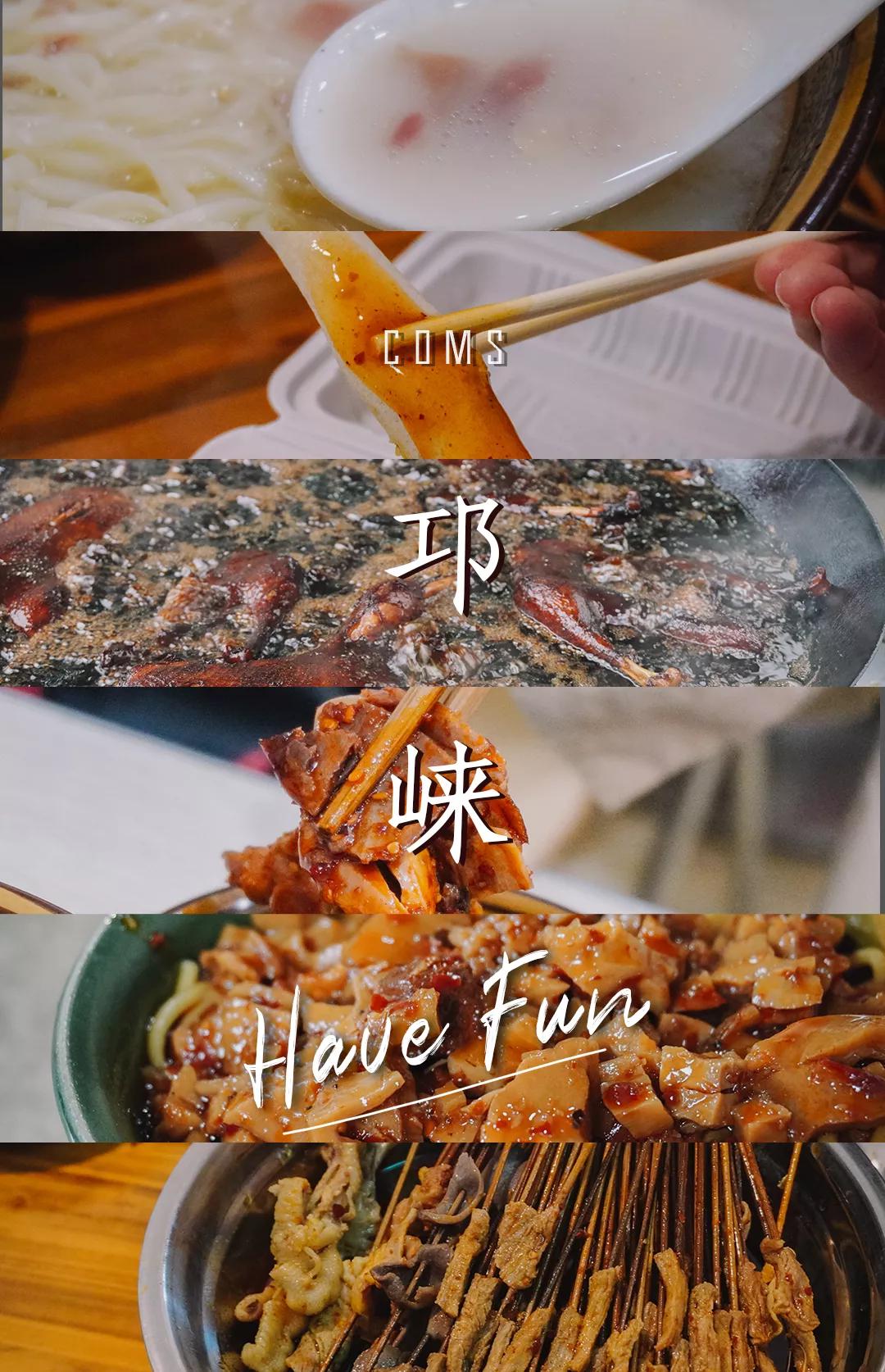 邛崃最好吃的是什么,邛崃市好吃的东西