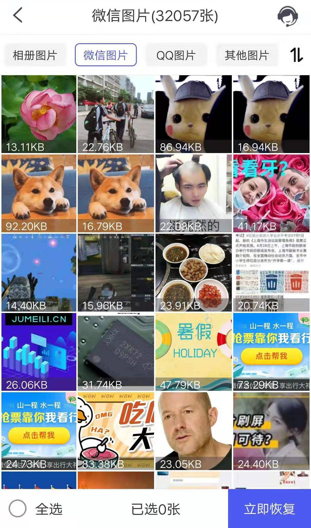 手机哪个app可以恢复删除的照片,彻底删除的照片什么app可以找回