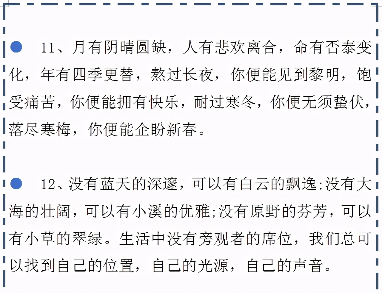 滴水穿石的议论文素材,2020高考感人作文素材