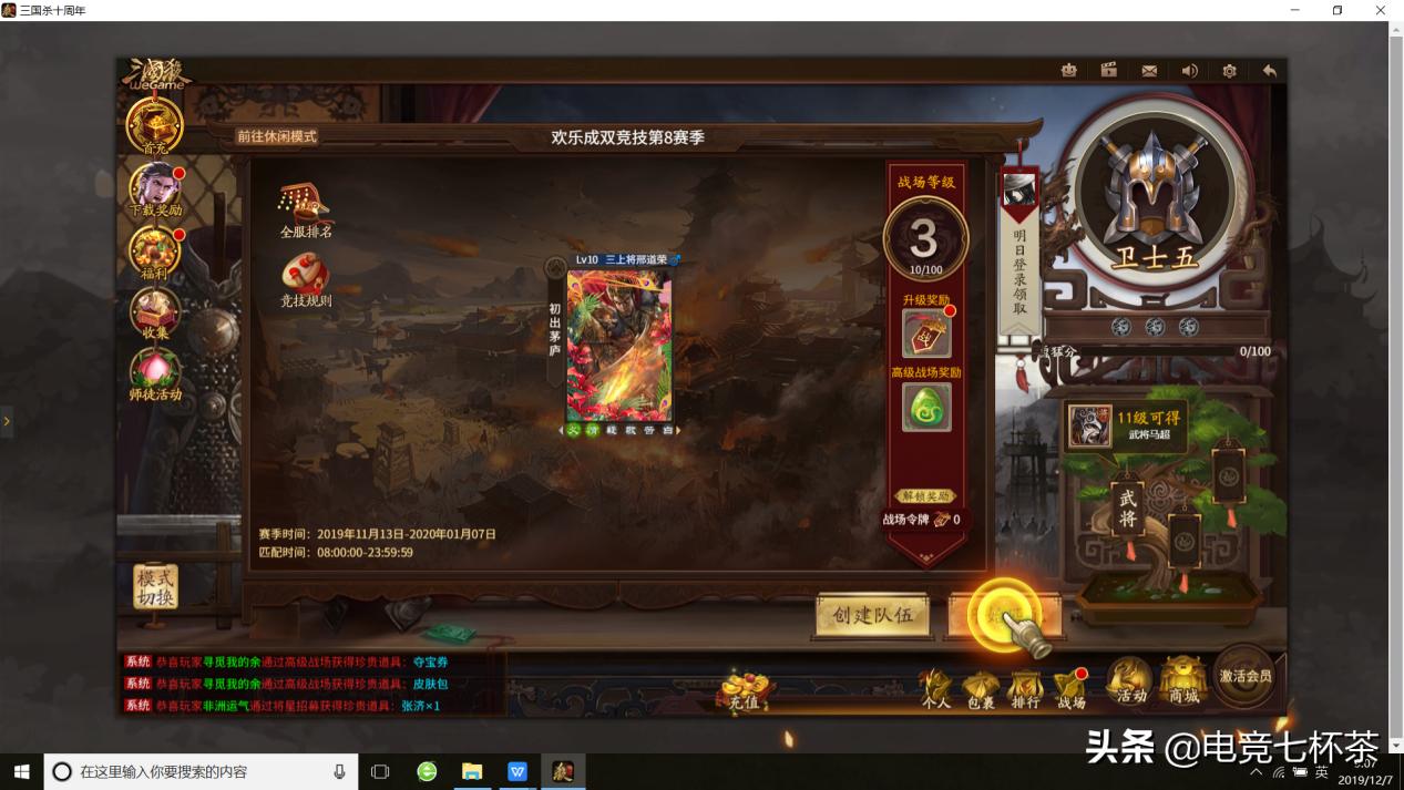 三国杀王濬测评,三国杀卡牌游戏测评