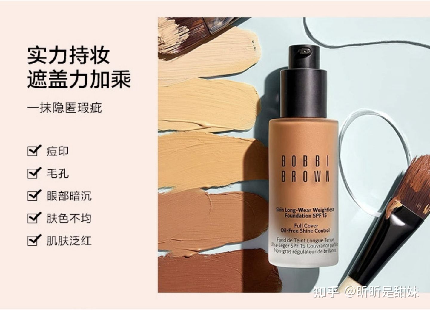 超好的粉底液9.9测评,超好的粉底液