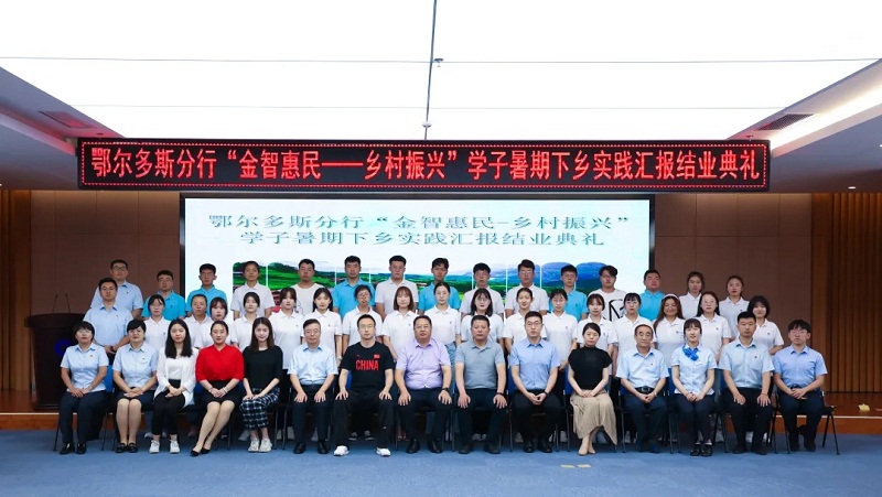 金智惠民学子下乡活动方案,建设银行金智惠民活动持续开展