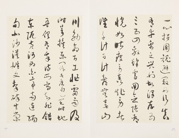 于右任草书80幅,于右任草书诗词100首