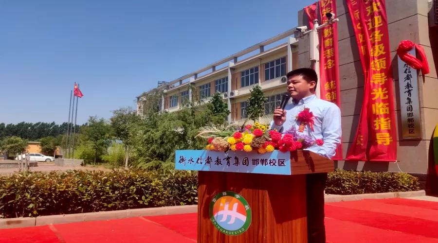 衡水信都教育集团怎么样,河北衡水信都教育