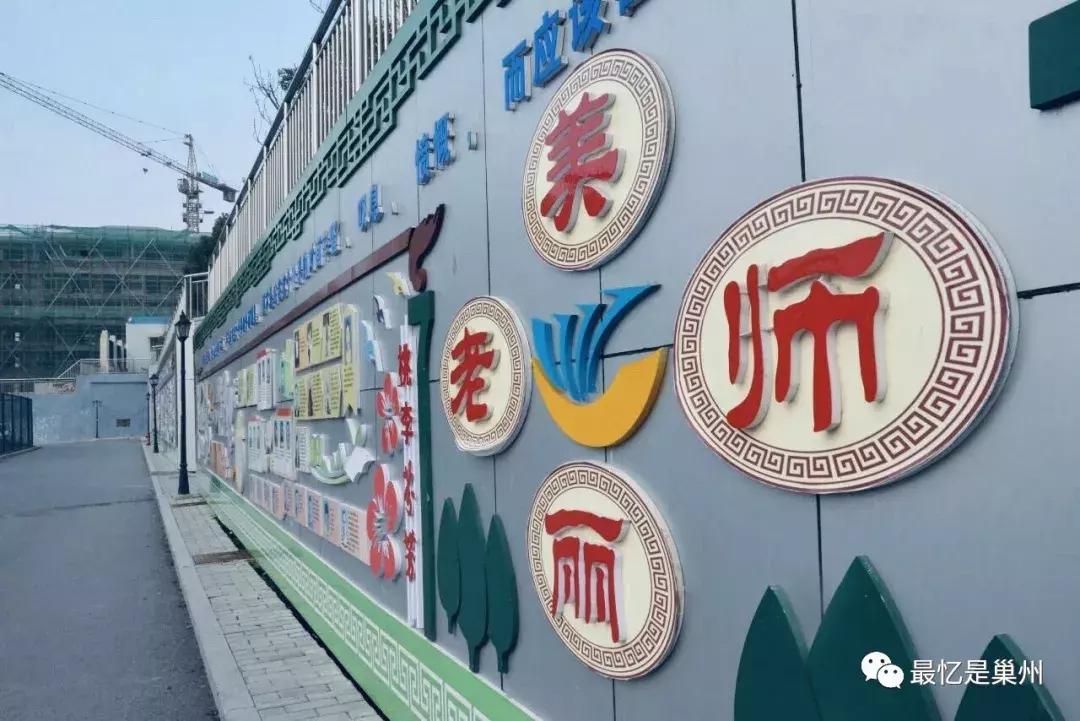 巢湖第七中学简介,2019巢湖市第七中学