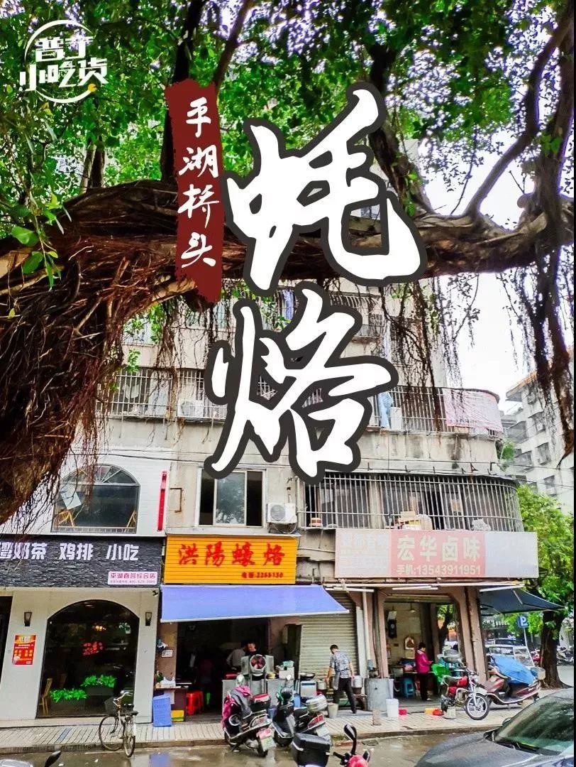 揭阳普宁过年,普宁春节吃什么