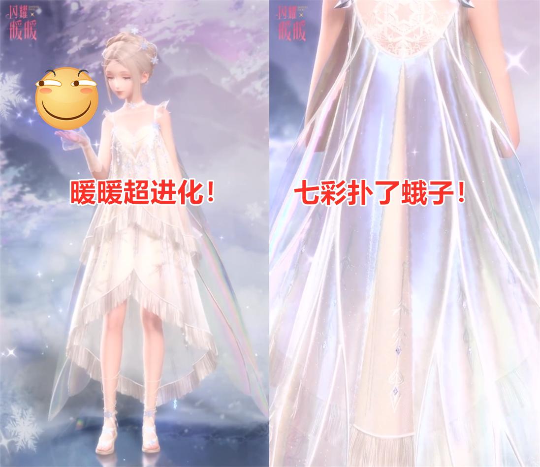 闪耀暖暖新套装怎么搭配,闪耀暖暖新套装叫闪什么