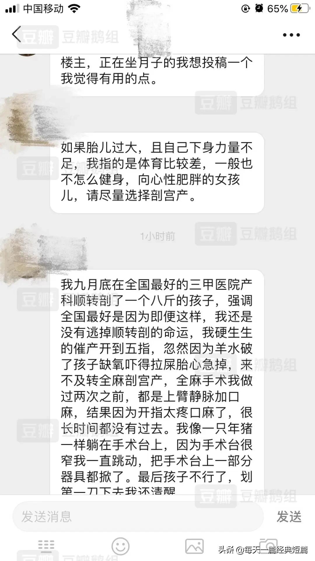 女人生孩子开几指才能顺产,女人生娃开宫口开几指快生了