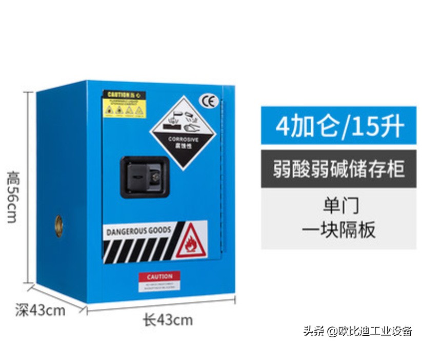 化学品智能安全柜优缺点,防爆柜化学品安全柜