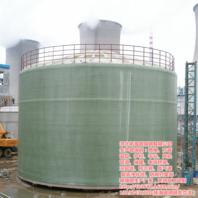 普陀区新型玻璃钢储罐工厂,宝山区专业玻璃钢储罐产品介绍