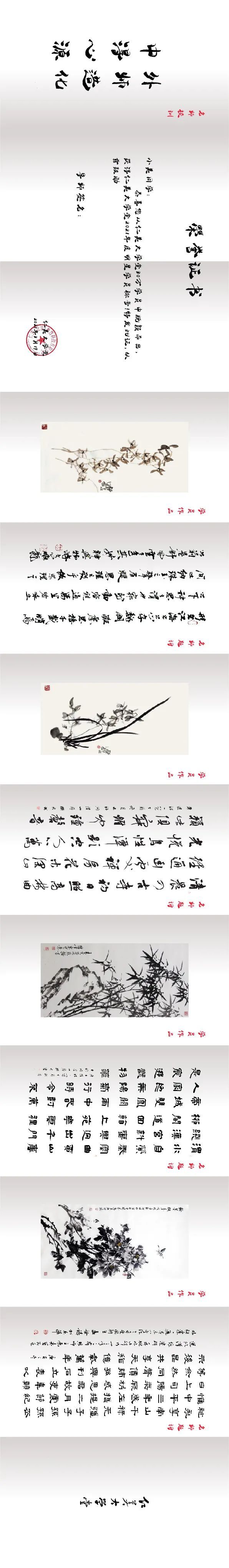 “丹青共品之，水墨意江南”和名师面对面交流的机会来啦