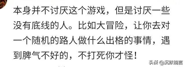 说说你们玩过最狠的真心话大冒险,你玩过最刺激的真心话大冒险