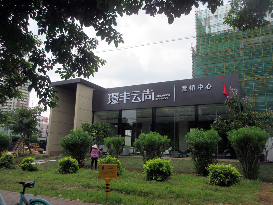 成都云尚楼盘怎么样啊值得买吗,璟丰云尚房价