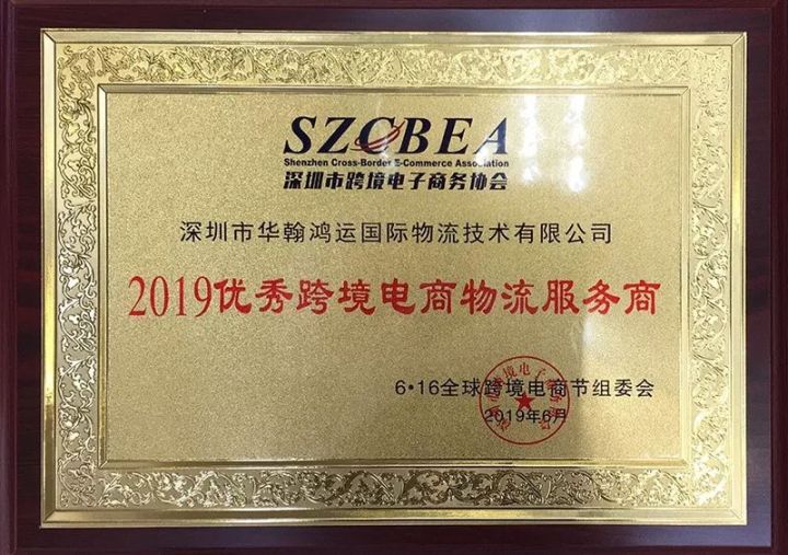 华翰物流服务商,华翰物流公司