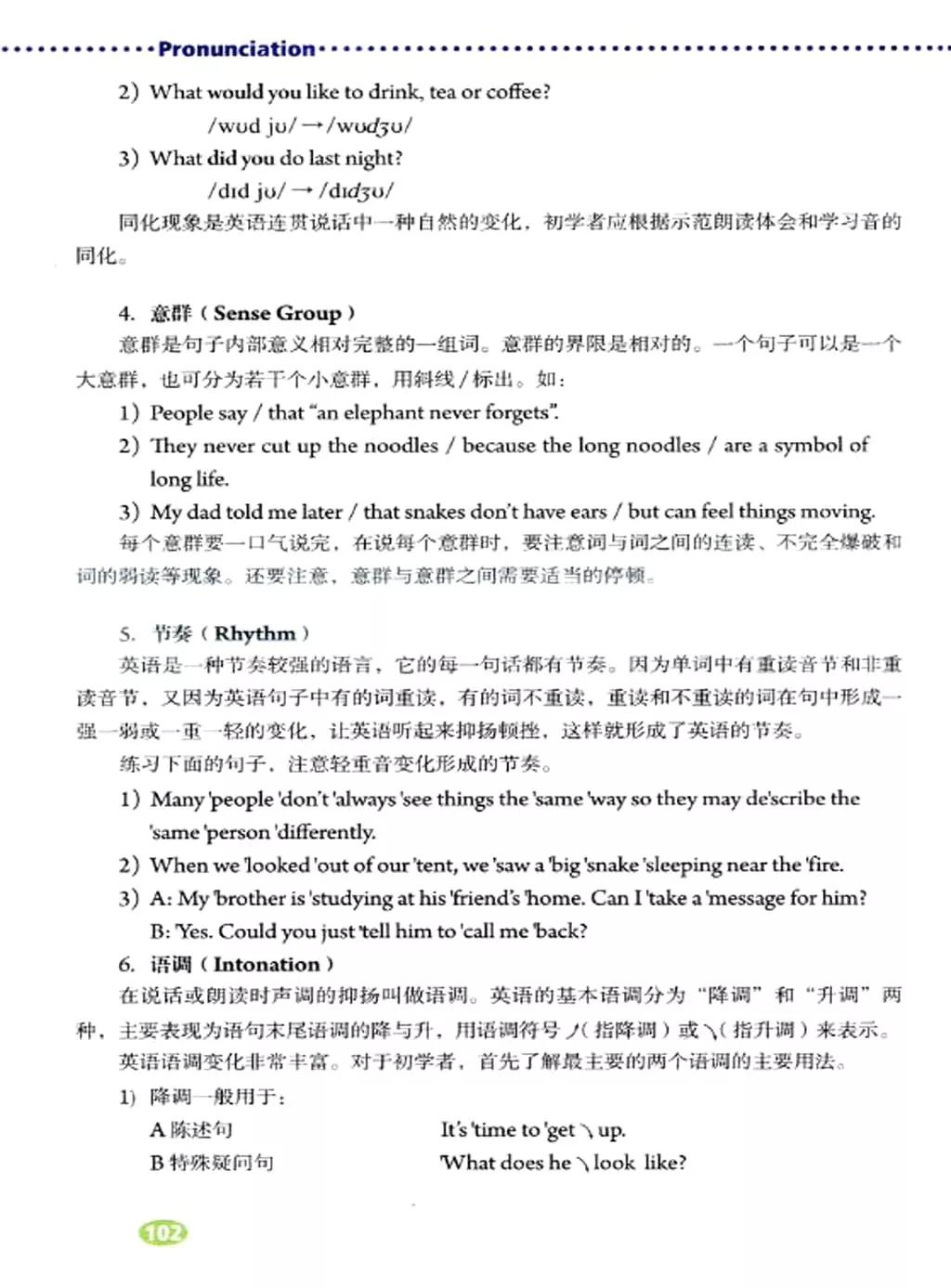 奇速英语人教版七年级,提速学习七年级下册英语电子版