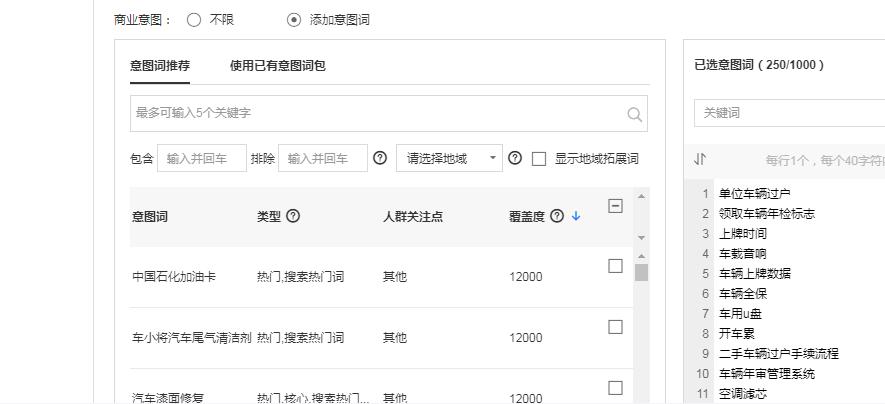 百度信息流推广技巧简书,百度信息流推广100个技巧